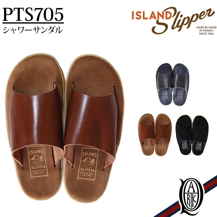 最高の ISLAND SLIPPER PTS705 シャワーサンダル アイランドスリッパ 日本正規代理店品 5色 メンズ レディース