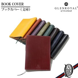 【正規取扱店】GLENROYAL BOOK COVER ブックカバー [全9色] (グレンロイヤル)