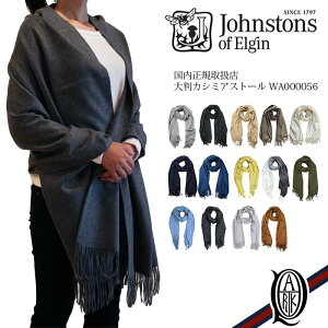 �y���K�戵�X�zJohnstons of Elgin �唻�J�V�~�A�X�g�[�� WA000056 ���n14�F(�W�����X�g���Y �I�u �G���K��)