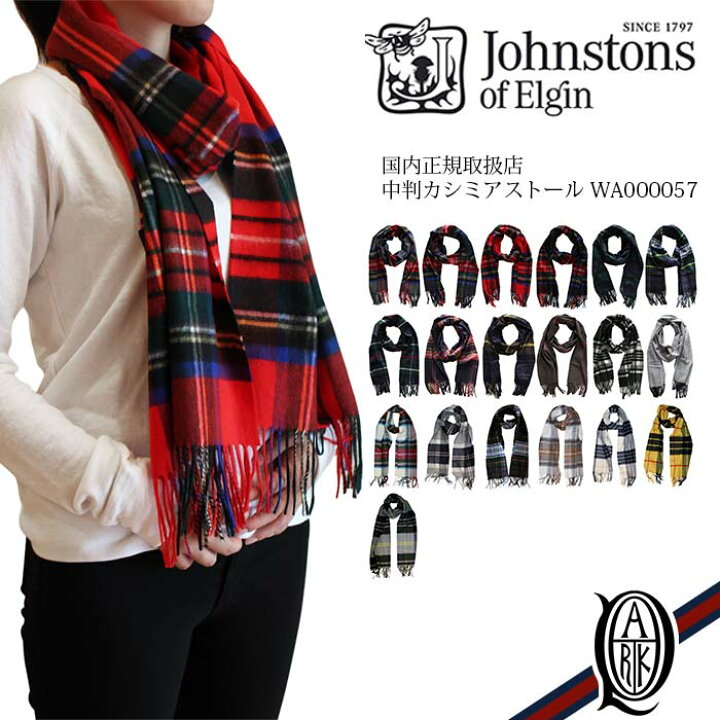 楽天市場】【正規取扱店】Johnstons 中判カシミアストール チェック20 