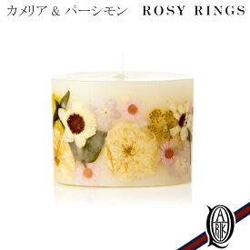 【正規取扱店】ROSY RINGS プティボタニカルキャンドル カメリア & パーシモン (ロージーリングス PETITE BOTANICAL CANDLES)