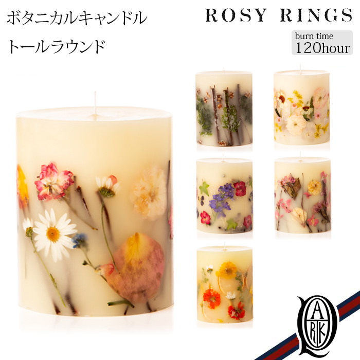 楽天市場】【正規取扱店】ROSY RINGS ボタニカルキャンドル トール 