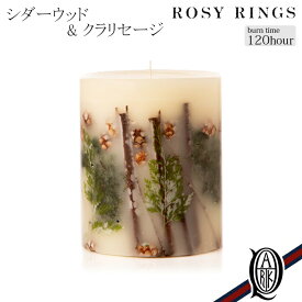 【正規取扱店】ROSY RINGS ボタニカルキャンドル トールラウンド シダーウッド & クラリセージ (ロージーリングス BOTANICAL CANDLES TALL ROUND)