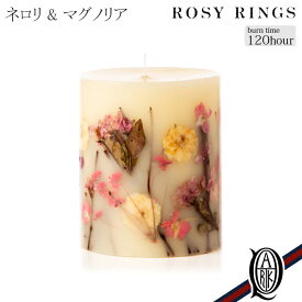 【正規取扱店】ROSY RINGS ボタニカルキャンドル トールラウンド ネロリ & マグノリア (ロージーリングス BOTANICAL CANDLES TALL ROUND)