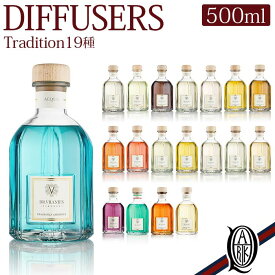 【正規取扱店】Dr.Vranjes ディフューザー 500ml 19種 トラディション (Tradition ドットール・ヴラニエス ドットールヴラニエス diffuser aria アリア acqua アクア ginger melograno バラ グレープ ラベンダー バニラ ハーブ)