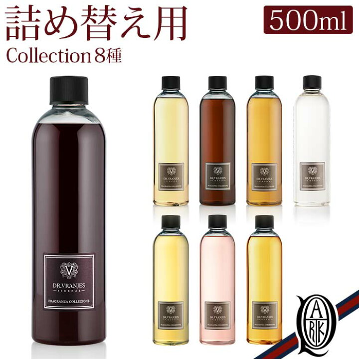 楽天市場】【正規取扱店】Dr.Vranjes ディフューザー 詰め替え用 7種 