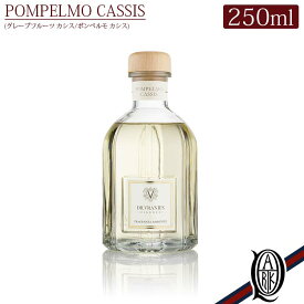 【正規取扱店】Dr.Vranjes ディフューザー 250ml POMPELMO CASSIS (ポンペルモ・カシス グレープフルーツ オレンジ レモン ムスク カシス Tradition トラディション ドットール・ヴラニエス diffuser ルームフレグランス)