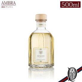 【正規取扱店】 Dr.Vranjes ディフューザー 500ml AMBRA (アンブラ 琥珀 オリエンタル ドットール・ヴラニエス ドットールヴラニエス diffuser ルームフレグランス)