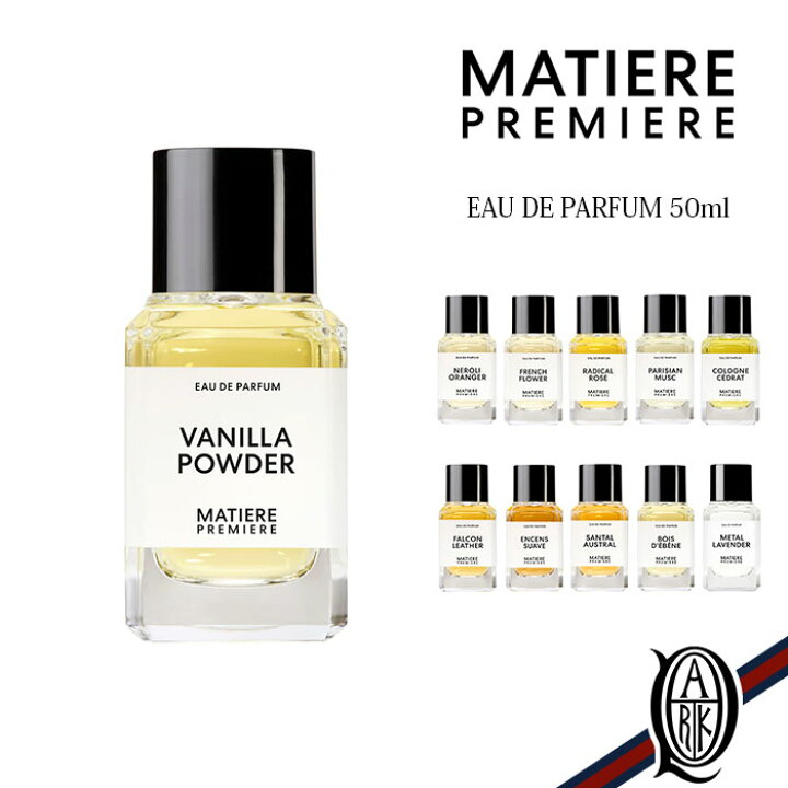 楽天市場】【正規取扱店】MATIERE PREMIERE オードパルファム50ml 6種 