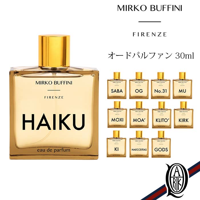 【正規取扱店】MIRKO BUFFINI FIRENZE 香水 eau de parfum(オードパルファム)30ml 全12種 (ミルコ  ブッフィーニ フィレンツェ) | THE PARK