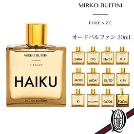 【正規取扱店】MIRKO BUFFINI FIRENZE 香水 eau de parfum(オードパルファム)30ml 全12種 (ミルコ ブッフィーニ フィレンツェ)