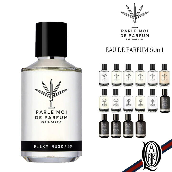 楽天市場】【正規取扱店】PARLE MOI DE PARFUM オードパルファム 50ml 