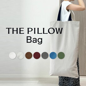 THE PILLOW Bag （ザピロー バッグ） オーダーメイド枕「THE PILLOW」の持ち運びが楽になる専用バッグ 【バッグ トートバッグ バック 手提げ 手さげ カバン 鞄 アウトドア 旅行 出張 持ち運び 移動 枕 まくら ザピロー ザ ピロー】