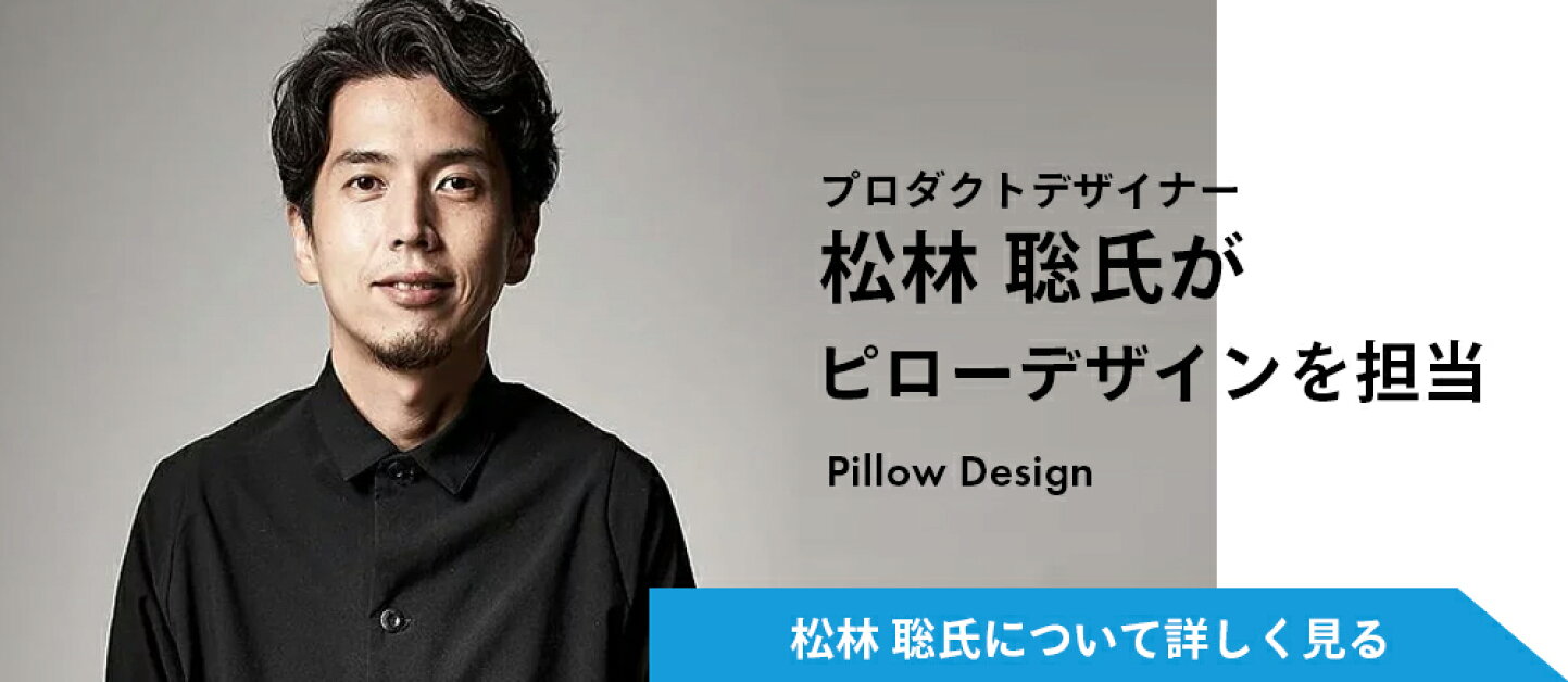 楽天市場 | THE PILLOW 公式ストア - 2024年度グッドデザイン賞を受賞いたしました。