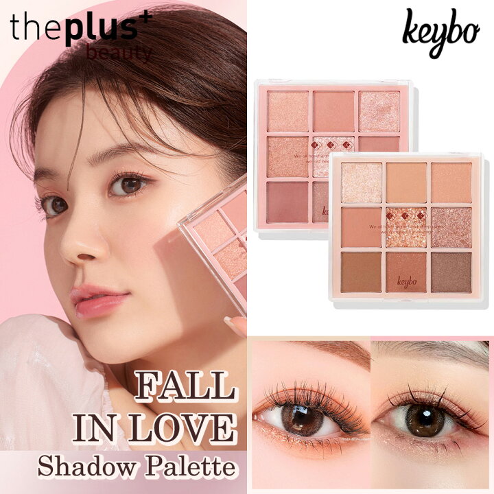 楽天市場】[keybo]FALL IN LOVE アイシャドウ パレット #01~#02中1個  