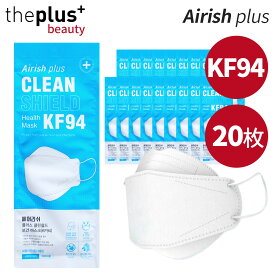 [Airish Plus]【20枚】CLEAN SHIELD KF94 MASK★ホワイト #防疫マスク プレミアムマスク ウイルス 飛沫 PM2.5 感染 予防 医療部外品MASK 保健用 KN95マスク 相当 衛生マスク 個別包装 3D立体 高性能 KF94認証 マスク 韓国製 韓国マスク [韓国直送]