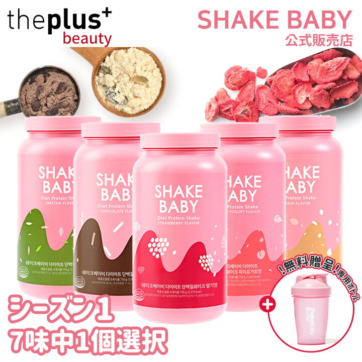 楽天市場 公式販売店 ボトル贈呈 Shake Baby シェイクベビーオリジナル 750g イチゴ チョコ きな粉 抹茶 ももヨーグルト ミント チョコ スイートコーンフレーク 7味中1個 食事の代わりシェイク デイリー美味しいダイエット 韓国食品 韓国直送 Theplus Beauty