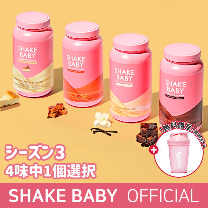 楽天市場 スーパーss Off 公式販売店 ボトル贈呈 新味 チーズケーキ追加 Shake Baby シェイクベビーシーズン3 480g チョコブラウニー バニラクリーム ソルテッドキャラメル 3味中1個 食事の代わりシェイク デイリー プロテイン 美味しいダイエット 韓国食品 楽天市場 スーパーss Off 公式販売店 ボトル贈呈 新味 チーズケーキ追加 Shake Baby シェイクベビーシーズン3 480g チョコブラウニー バニラクリーム ソルテッドキャラメル 3味中1個 食事の代わりシェイク デイリー プロテイン 美味しいダイエット 韓国食品