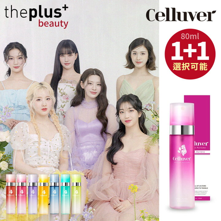 楽天市場】[CELLUVER]【2個セット選択可能】シフォン香水 80ml 1個 