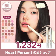 【公式】ハートパーセント ドットオンムードリップペンシル&リップライター 【25色構成】リップハイライ…