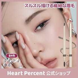 【公式】ドットオンムードエッジアンドフラットアイブロウ ペンシル 【6色構成】ハードフォーミュラーブロウ　韓国コスメ [韓国直送]