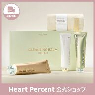 【公式】ハートパーセント コンマスオンライフ クレンジングバーム 80ml 3種セット 【おまけ付き】ギフト…