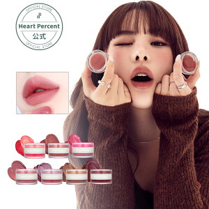 �yHEART PERCENT�����V���b�v�zNEW ! !�h�b�g�I�����[�h�J�X�^�����b�v�A���h�`�[�N7�F Dote on mood CUSTOM LIP & CHEEK #���b�v #�`�[�N �c���� ���b�v�A���h�`�[�N �J�X�^�}�R�X�� ���g �؍��R�X�� [�؍�