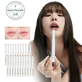 【HEART PERCENT公式ショップ】ドットオンムードリップペンシル 22色中1個 ｜リップライナー マルチスティック オーバーリップ チーク 頬 ブラシャー アイシャドウ 陰影 ノーズ 口紅 韓国リップ 書きやすい 初心者 韓国コスメ [韓国直送]