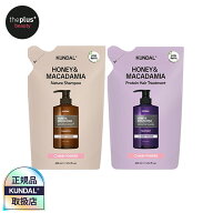 [KUNDAL] クンダル ハニー＆マカダミア シャンプー トリートメント 詰め替え 400ml #ヘアケア 爽やか 涼…