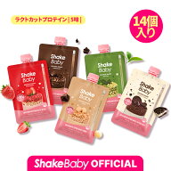 ★公式販売店★[Shake Baby]【14個入り】シェイクベビー スパウトポーチ5味中2択 #食事代わりシェイク デ…