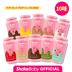 ★公式販売店★【リニューアル!!】[Shake Baby] シェイクベビーラクトカットプロテイン10味中1個 #食事の代わりシェイク 美味しいダイエット [韓国直送]