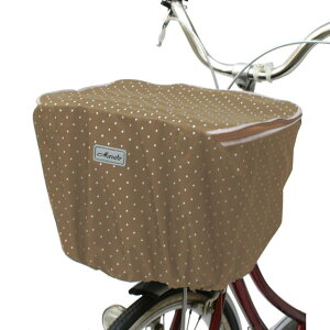 Maruto/マルト D-4FMT ファッションバスケットカバー レギュラー前カゴ用 ベージュ