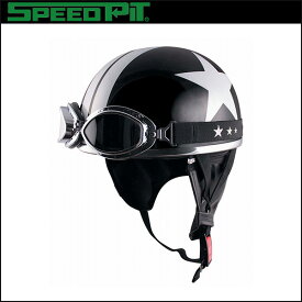 TNK工業 SPEEDPIT ハーフヘルメット CL-950DX パールブラック/スター アンティークゴーグル付 ディープフリーサイズ SG規格適合 バイク用品