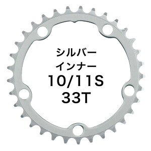 Dixna ENN `FOFVNNX 33T Ci[ Vo[ iSHIMANO 10/11S & SRAM 10S) `F[O fBYi