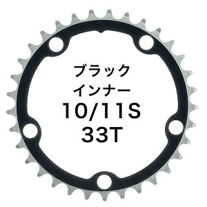 Dixna ENN `FOFVNNX 33T Ci[ ubN iSHIMANO 10/11S & SRAM 10S) `F[O fBYi