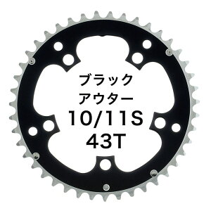 Dixna ENN `FOFc[O43T AE^[ Vo[ iSHIMANO 10/11S & SRAM 10S) `F[O fBYi