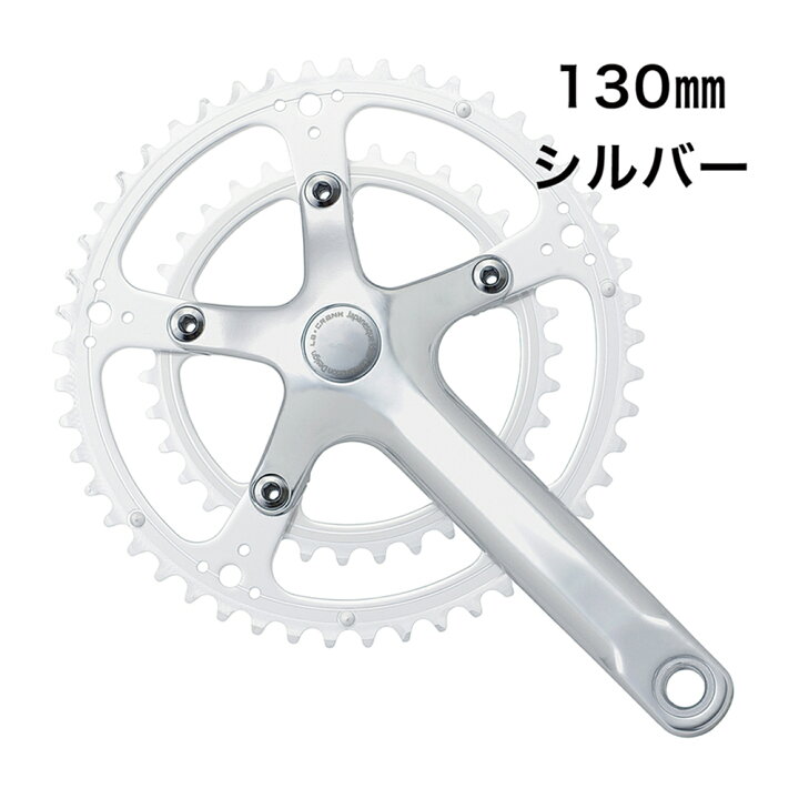 楽天市場】Dixna/ディズナ ラ・クランク アームセット（BBなし） 130mm 