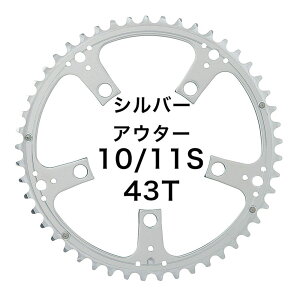 Dixna ENN `FOF[h 43T Ci[ Vo[ iSHIMANO 10/11S & SRAM 10S) `F[O fBYi