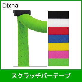 Dixna/ディズナ スクラッチバーテープ ホワイト 自転車用品 サイクルアクセサリー ハンドル用品