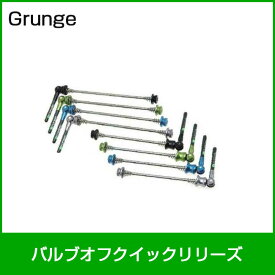 grunge/グランジ バルブオフクイックリリーズ アップルグリーン 自転車部品 サイクルパーツ