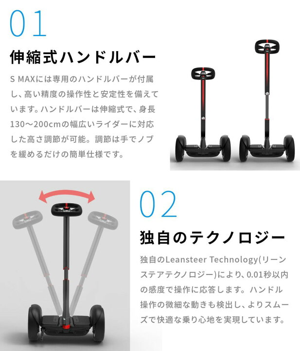 楽天市場】Segway-Ninebot/セグウェイナインボット Ninebot S-MAX 電動 