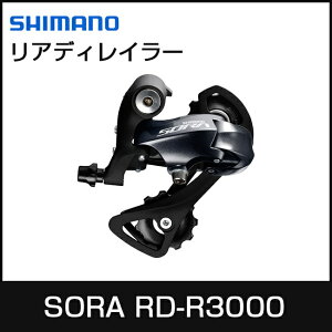 SHIMANO/�V�}�m SORA/�\�� ���A�f�B���C���[ RD-R3000 SS 9�X�s�[�h ERDR3000SS ���]�� �R���|�[�l���g