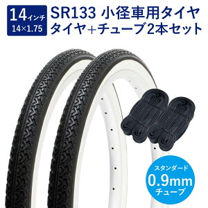 ] ^C 14C` X^_[h^C `[u e2{Zbg p ou 0.9mm SR133 14×1.75 H/E / yA Shinko VR[