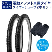 楽天市場】自転車 タイヤ 22×1.95の通販