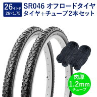 自転車 タイヤ 26インチ ブロックタイヤ チューブ 各2本セット 英式 バルブ 肉厚チューブ 1.2mm SR046 26…