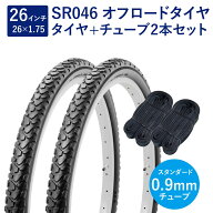 自転車 タイヤ 26インチ ブロックタイヤ チューブ 各2本セット 英式 バルブ 0.9mm SR046 26×1.75 H/E 黒…