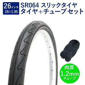 自転車 タイヤ 26インチ スリックタイヤ チューブ セット 英式 バルブ 肉厚チューブ 1.2mm SR064 26×1.95 H/E 黒 タチ巻 Shinko シンコー