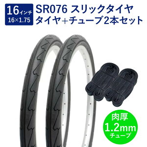 ] ^C 16C` XbN^C `[u e2{Zbg p ou `[u 1.2mm SR076 16×1.75 H/E  yA Shinko VR[