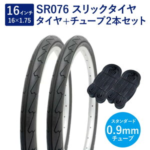 ] ^C 16C` XbN^C `[u e2{Zbg p ou 0.9mm SR076 16×1.75 H/E  yA Shinko VR[