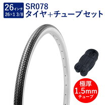 楽天市場】白 ホワイト（タイヤサイズ（自転車）26 ～ 26.9インチ 